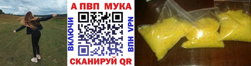 Alfa_PVP кристаллы  Канск 