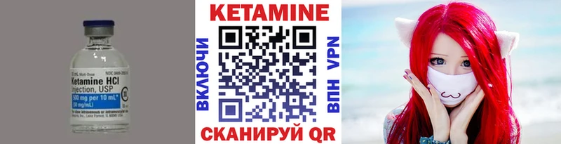 КЕТАМИН VHQ  Канск 