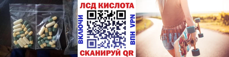 купить наркоту  Канск  Лсд 25 экстази кислота 